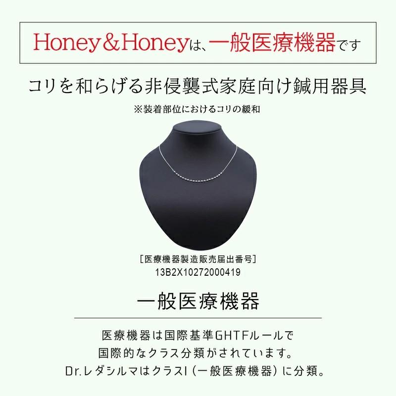 レダ（Leda） レダシルマ Honey&Honey 肩こり 首こり ネックレス