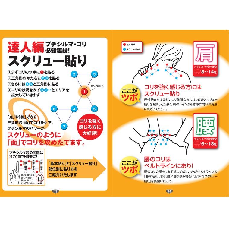Dr.プチシルマ LSi14 DX5.5mm/10粒 肩こり 首コリ 腰痛 頭痛 ヒジ