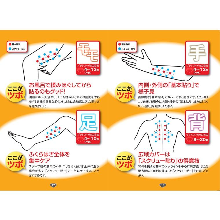 Dr.プチシルマ LSi14 DX5.5mm/10粒 肩こり 首コリ 腰痛 頭痛 ヒジ