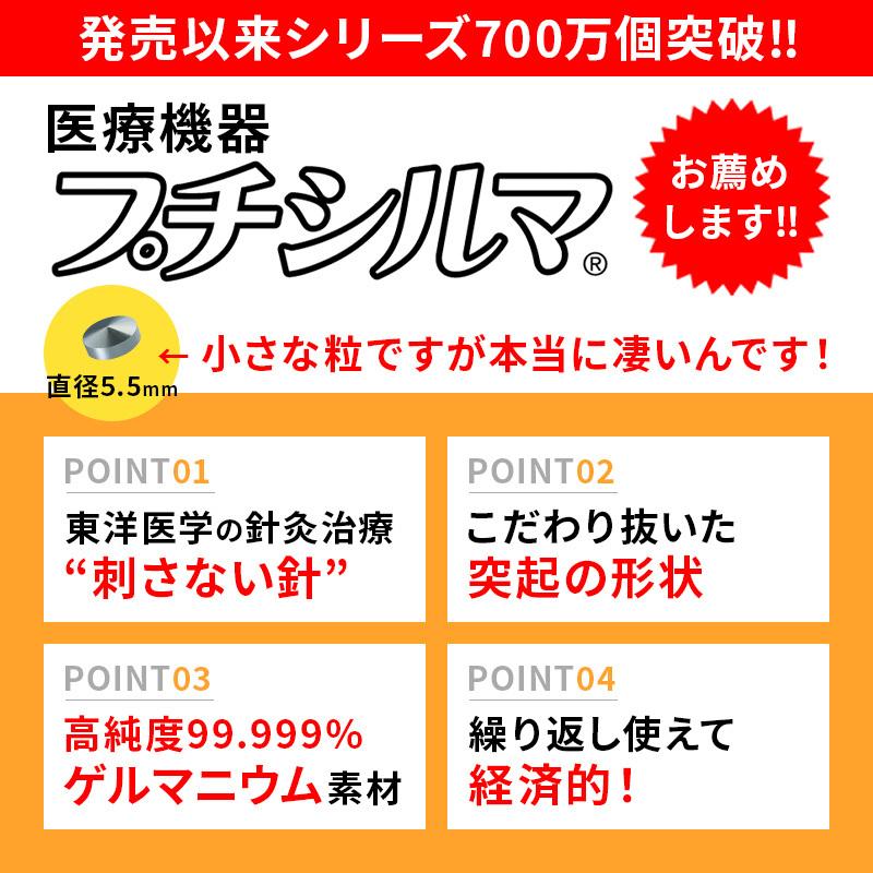 Dr.プチシルマ LSi14 DX5.5mm/10粒 肩こり 首コリ 腰痛 頭痛 ヒジ