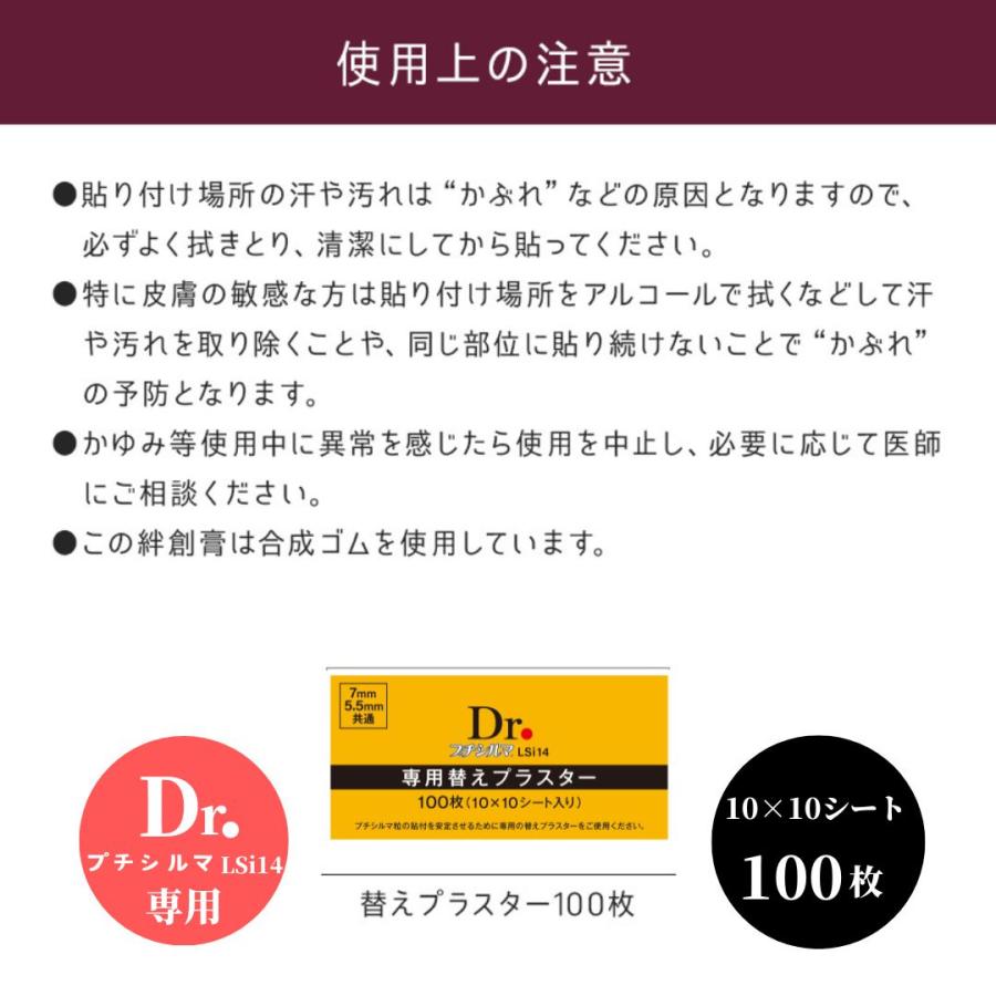 Dr. プチシルマ LSi14 10粒プラス100枚入り 楽天市場】【LINE追加で最大10%OFF!!】新素材 Dr. プチシルマ