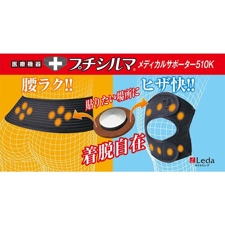 医療機器 サポーター 膝 腕 足首 専用ゲルマニウム粒2粒 単品 ヒザ ふくらはぎ コリ解消 筋肉痛