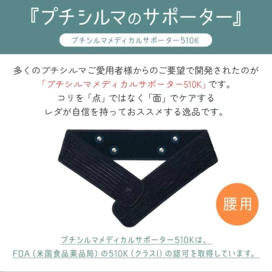 プチシルマ腰サポーター　Mサイズ　50粒 プチシルマ腰サポーター Mサイズ 50粒 - メルカリ