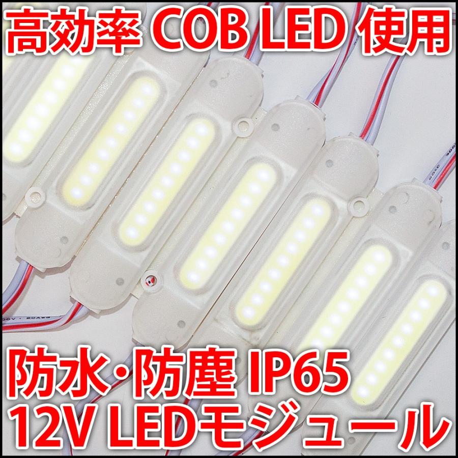 DC12V 防水・防塵 IP65 2W ハイパワーLED COBモジュール 白色 ホワイト