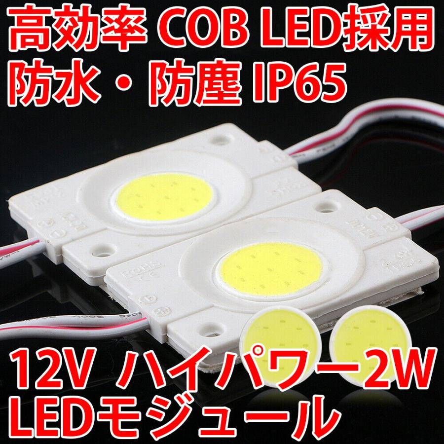 □DC12V 防水・防塵 IP65 2W ハイパワーLED COBモジュール 白色 電球色 