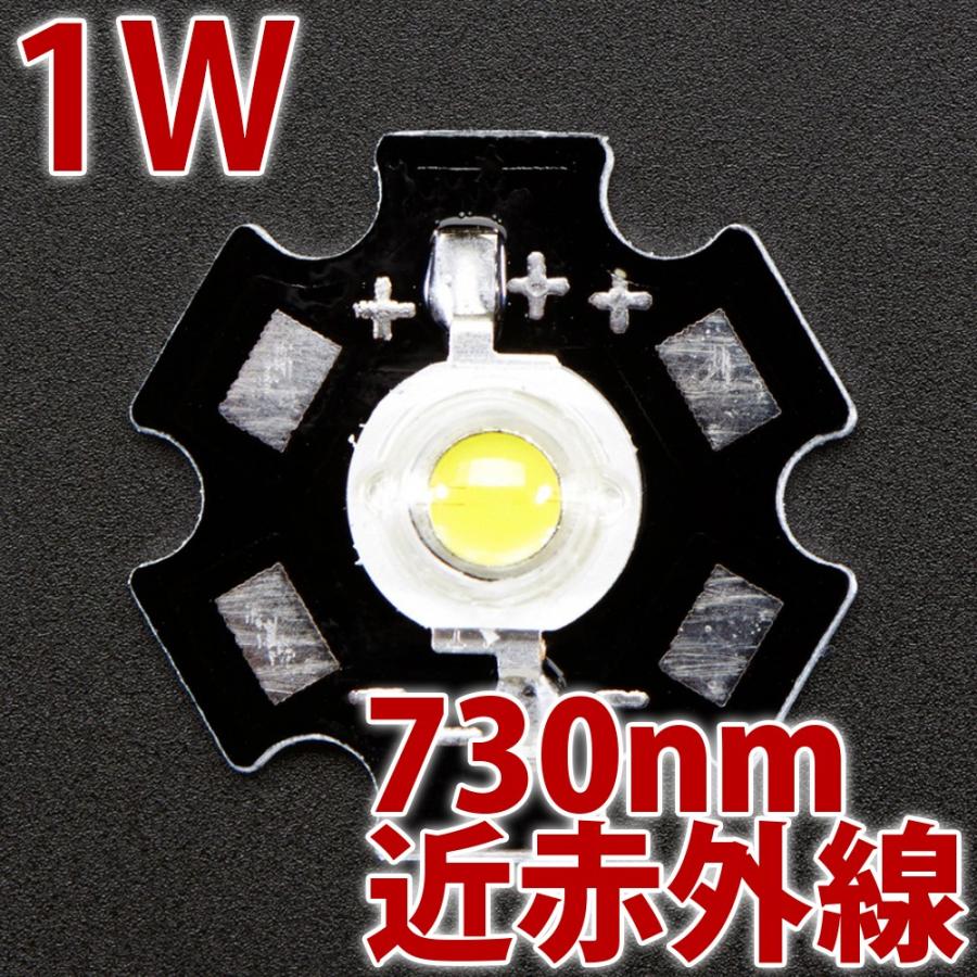 1W 赤色 赤 近赤外線 720nm-740nm ハイパワーLED素子 植物栽培 1W 赤色 赤 近赤外線 720nm-740nm ハイパワーLED素子 植物栽培