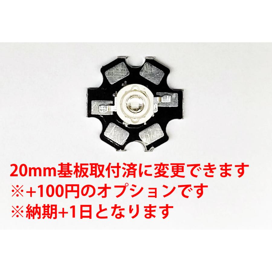 廉価版 3W 紫色 UV 紫外線 380nm ハイパワーLED素子 アクアリウム 水槽