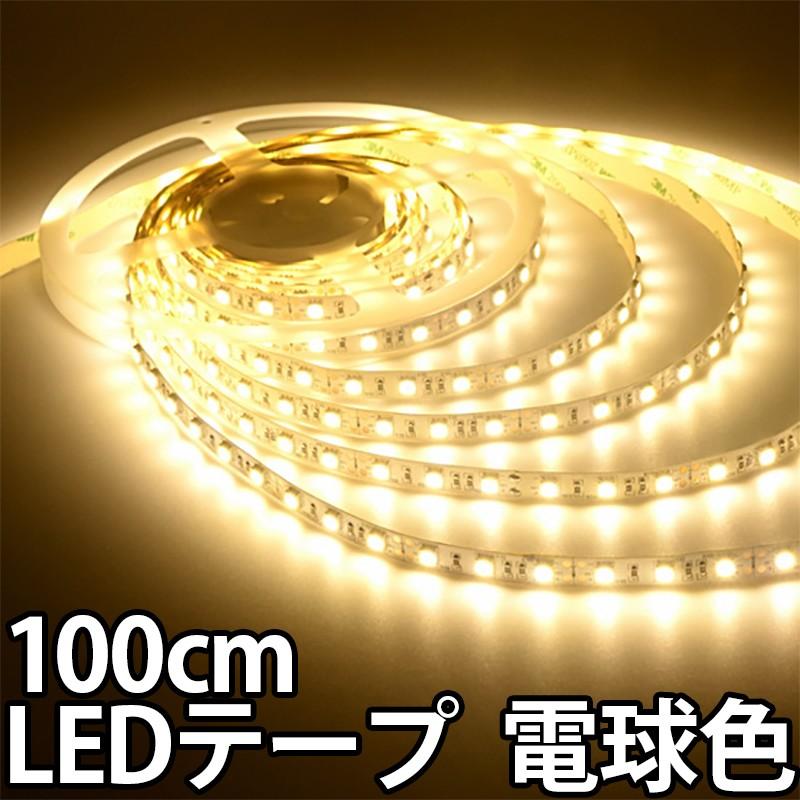 LEDテープ 電球色 ウォームホワイト 正面発光 1m単位で切り売り 高輝度 5050SMD 60個使用 100cm 1000mm LED 発光ダイオード :5050-LED-Tape-Stripe-1m-2m-3m-4m-5m-100cm-Warm-White:LEDジェネリック - 通販 - Yahoo!ショッピング LEDテープ 電球色 ウォームホワイト 正面発光 1m単位で切り売り 高輝度 5050SMD 60個使用 100cm 1000mm LED 発光ダイオード :5050-LED-Tape-Stripe-1m-2m-3m-4m-5m-100cm-Warm-White:LEDジェネリック - 通販 - Yahoo!ショッピング