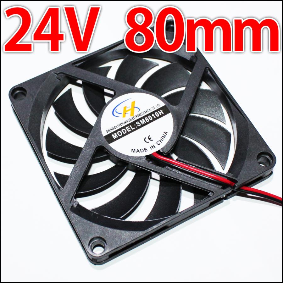DC24V 80mm 8センチ 冷却ファン クーリングファン ケースファン : LED