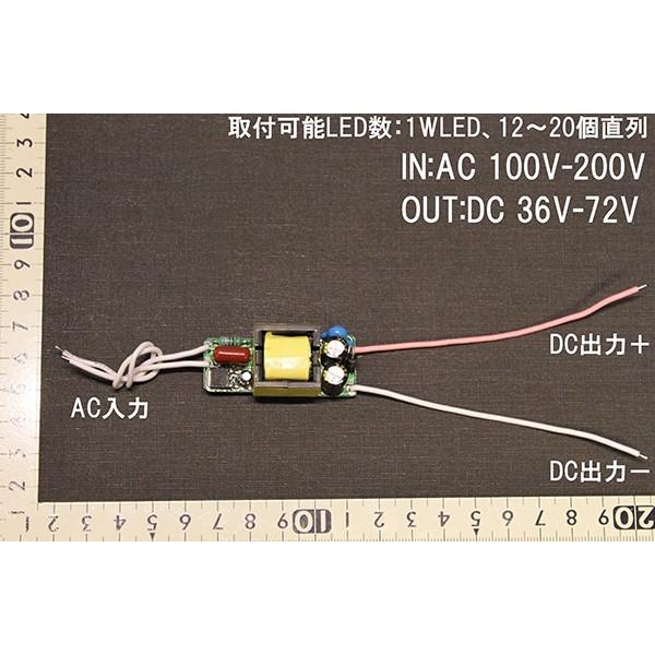 1W ハイパワーLED用 交流 AC 100V-200V 20W LEDドライバー電源 定電流機能付 12〜20個直列用 自作LED照明に便利! LEDドライバ LED|ledg|02