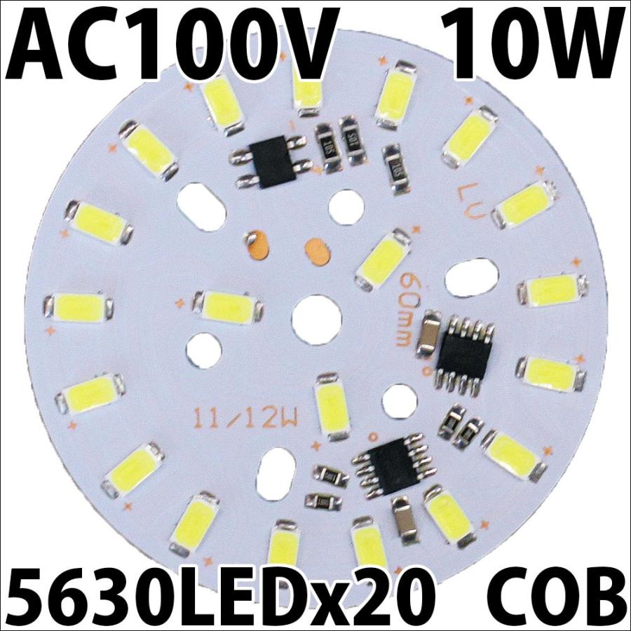 交流 AC 100V 10W COB 電球色 パワーLED 950lm LEDドライバ内蔵 LEDライト LED電球、LED蛍光灯、LED