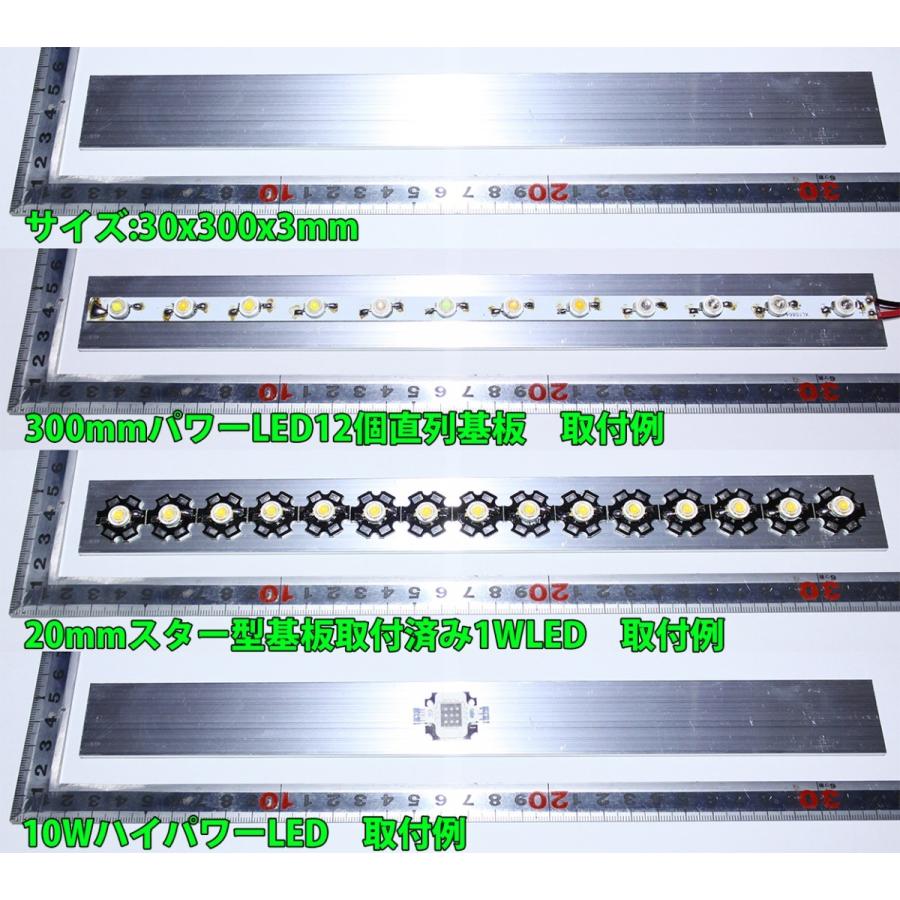 アルミヒートシンク 放熱器 ラジエーター 30x300x3mm 3cmx30cm アルミフラットバー 平角棒 ヒートスプレッダー ハイパワーLEDに最適!!｜ledg｜02