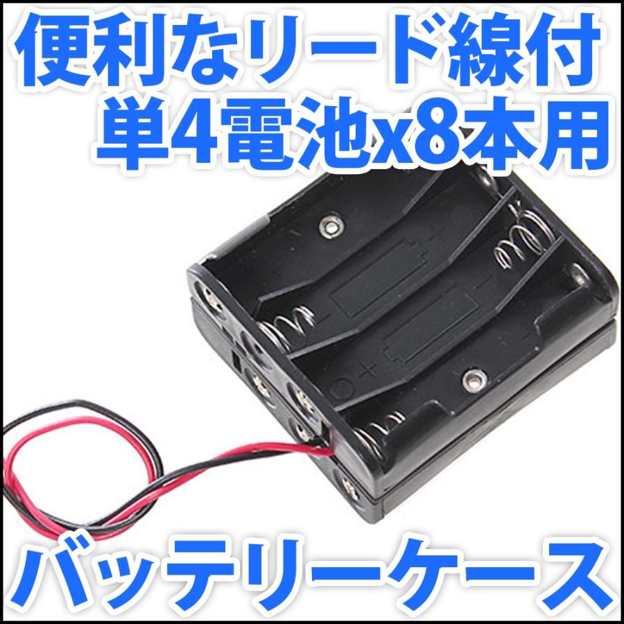 電池ボックス 単4電池x8本直列仕様 12v 9 6v 便利なリード線付 単四電池 バッテリーケース 電池ケース Battery Holder Box Case Storage With Lead Wire Dc12v 8aaa Ledジェネリック 通販 Yahoo ショッピング