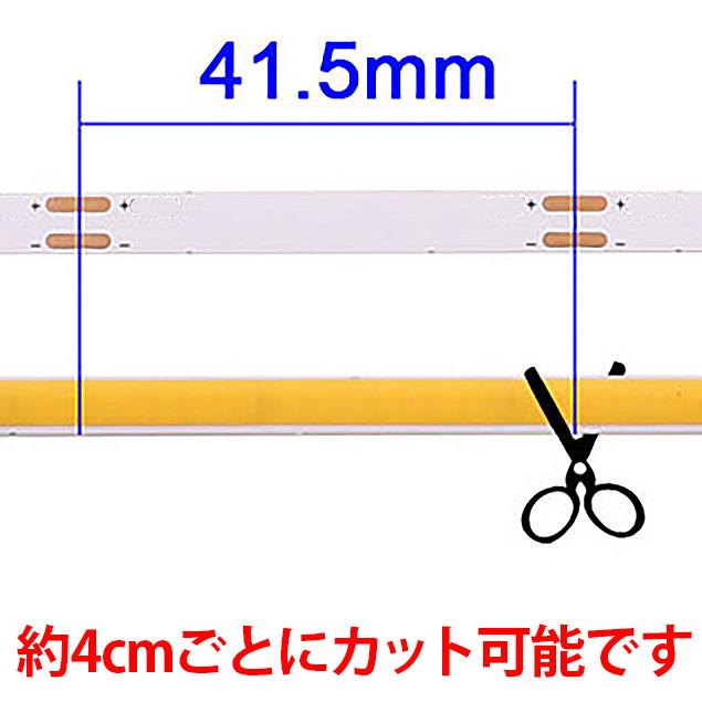 超高密度 LED384個搭載 COB LEDテープ 赤色 レッド 超薄型5mm プロ仕様 正面発光 1m単位で切り売り 高輝度 100cm LED 発光ダイオード｜ledg｜04