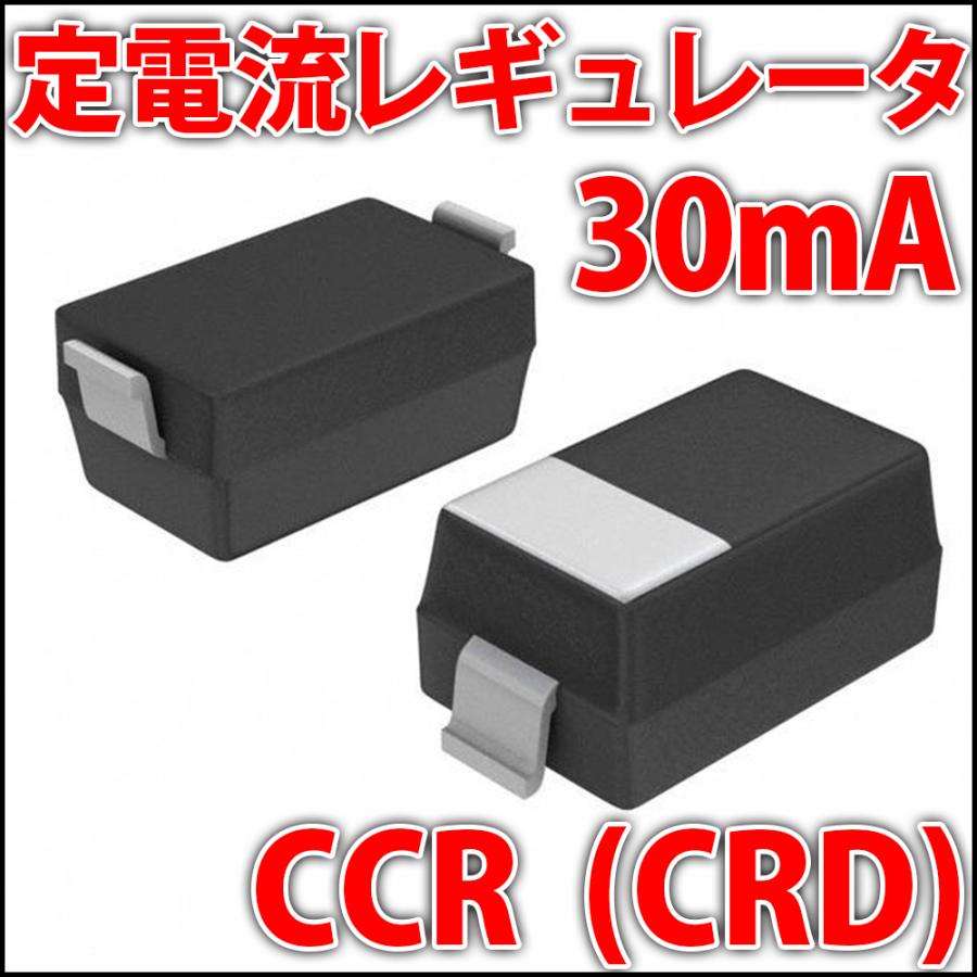 定電流レギュレータ CCR(CRD) 30mA LEDを楽々点灯! NSI45030AT1G :Constant-Current-Regulative-NSI45030AT1G-15mA-30mA:LEDジェネリック - 通販 - Yahoo!ショッピング 定電流レギュレータ CCR(CRD) 30mA LEDを楽々点灯! NSI45030AT1G :Constant-Current-Regulative-NSI45030AT1G-15mA-30mA:LEDジェネリック - 通販 - Yahoo!ショッピング
