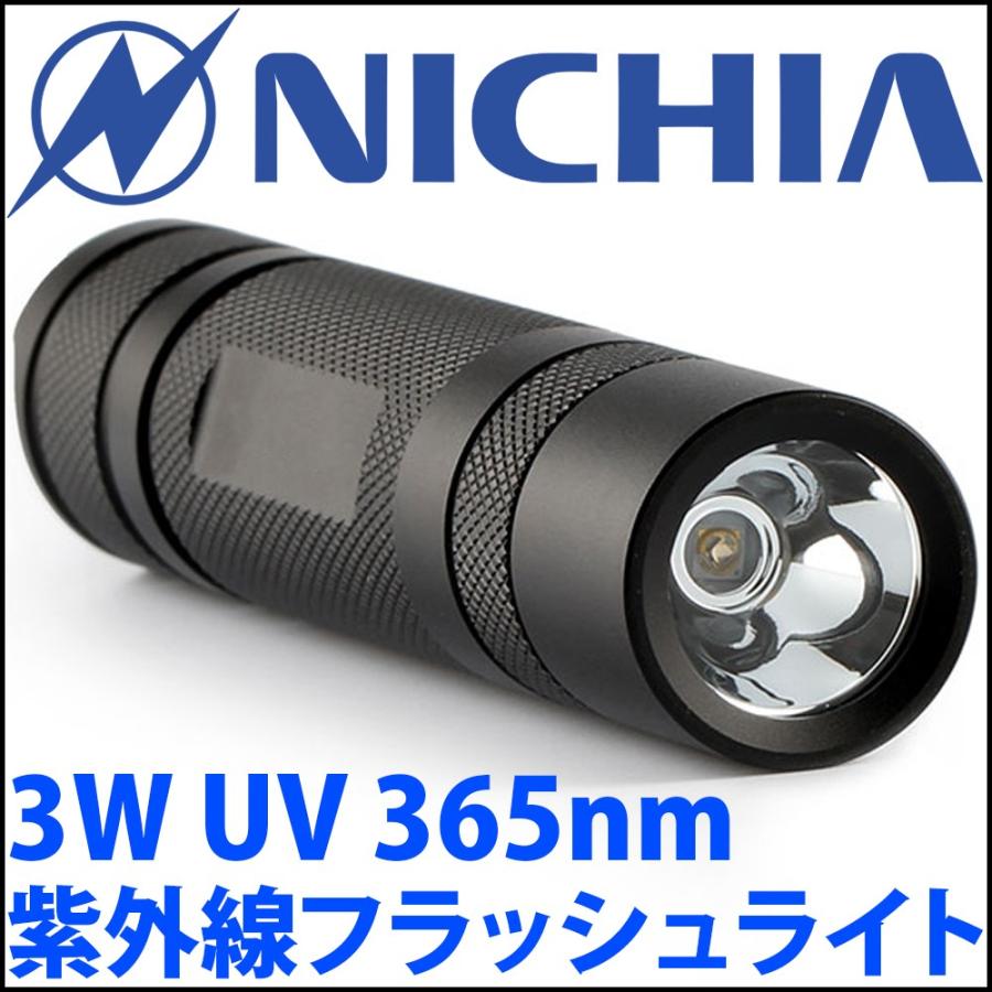 □プロ仕様□ 日本製 日亜 3W 365nm UV LED搭載!! 高品質 高効率