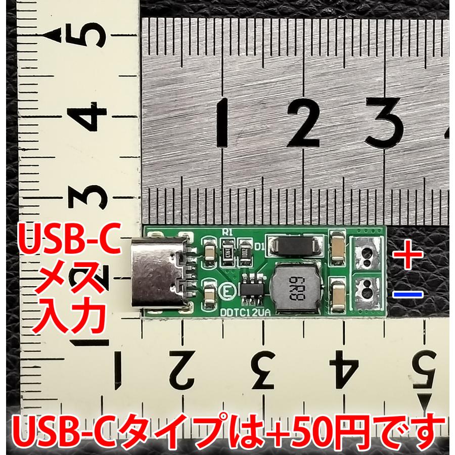 便利なUSB入力対応 DC-DC 昇圧 ステップアップコンバーター DC 便利なUSB入力対応 DC-DC 昇圧 ステップアップコンバーター DC