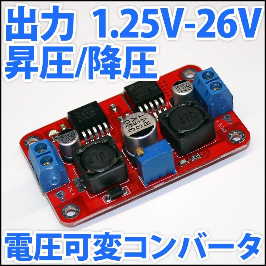 DC-DC 昇圧・降圧 ステップダウン・ステップアップコンバーター DC電源 DC 1.3V-26V 50W 電圧可変式 入出力自由自在!! LEDドライバーとしても :DC-DC-Boost-Buck-Booster-Step-UP-Down-Converter-Module-1V-26V:LEDジェネリック - 通販 - Yahoo!ショッピング DC-DC 昇圧・降圧 ステップダウン・ステップアップコンバーター DC電源 DC 1.3V-26V 50W 電圧可変式 入出力自由自在!! LEDドライバーとしても :DC-DC-Boost-Buck-Booster-Step-UP-Down-Converter-Module-1V-26V:LEDジェネリック - 通販 - Yahoo!ショッピング