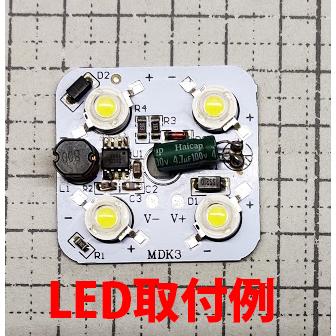 3W ハイパワーLED用 LEDドライバー搭載 LED取付板 4個取付けタイプ DC12V-DC60V 出力12W アルミヒートシンク｜ledg｜03