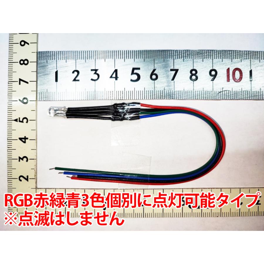 5mm 砲弾型 LED 12Vで点灯OK! リード線 配線済み RGBフルカラー 5mm 砲弾型 LED 12Vで点灯OK! リード線 配線済み RGBフルカラー