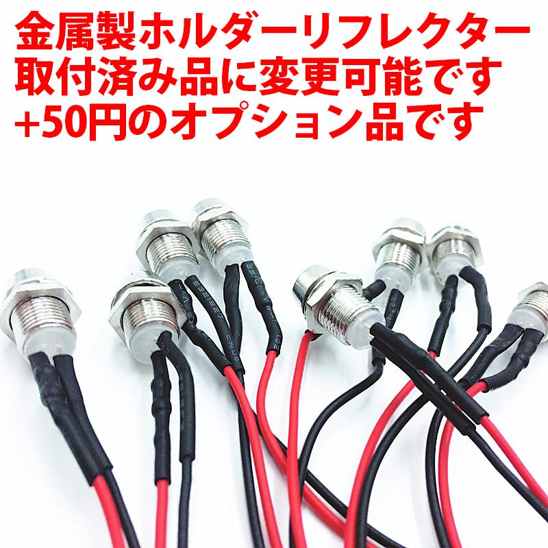 5mm 砲弾型 LED 12Vで点灯OK! リード線 配線済み 赤色 青色 緑色 白色 橙色 ピンク 紫色 UV 高輝度 透明クリアレンズクリアトップ 激安!! LED素子｜ledg｜05