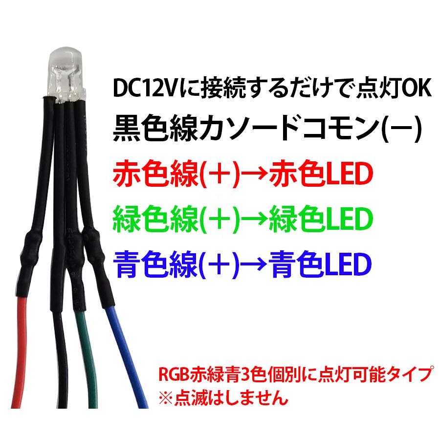 5mm 砲弾型 LED 12Vで点灯OK! リード線 配線済み 赤色 青色 緑色 白色 橙色 ピンク 紫色 UV 高輝度 透明クリアレンズクリアトップ 激安!! LED素子｜ledg｜07