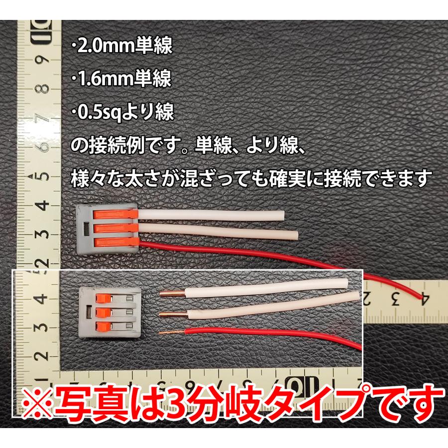 ワンタッチコネクター 2極3分岐 レバー式差込形電線コネクタ