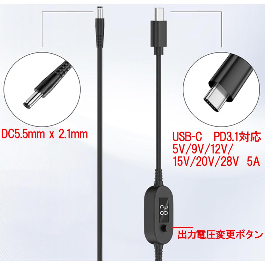 USB PD トリガーケーブル 出力電圧変更可能タイプ USB-C 電源ケーブル