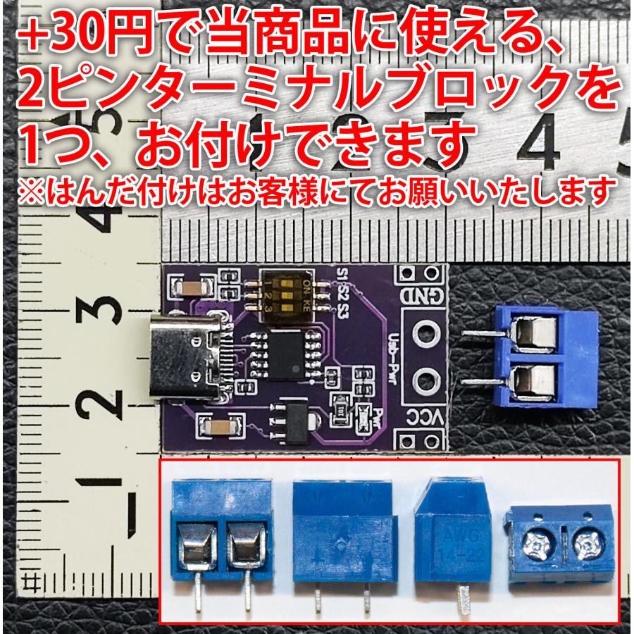 USB PD トリガーデバイス USB-C 電源取り出しボード 5V 9V 12V