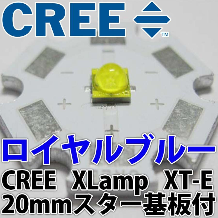 CREE社製 1W 3W 5W XLamp XT-E 20mmスター型アルミヒートシンク基板付