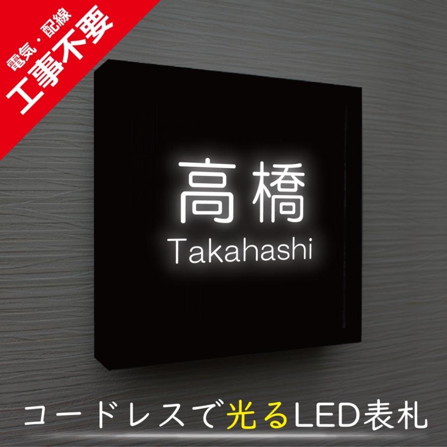 電気工事不要】ソーラーLED表札 S01ブラックフレーム「シンプル」 太陽