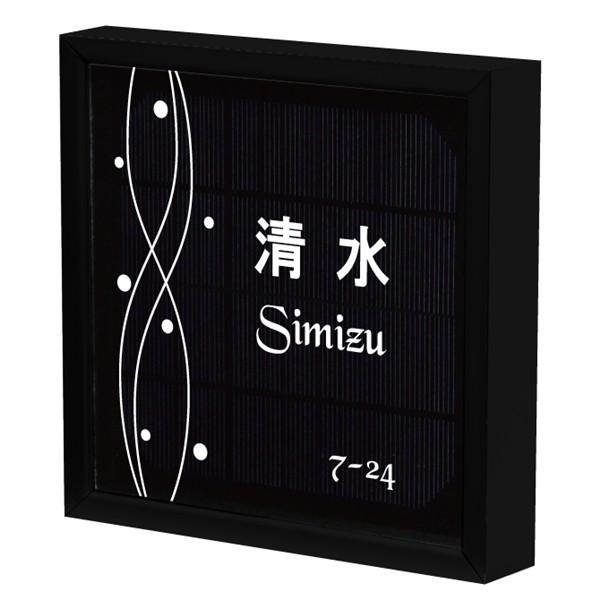 【電気工事不要】ソーラーLED表札　S01ブラックフレーム「水玉」　太陽電池を内蔵　コードレスで夜間に光る　日々の電気代0円 |  | 02
