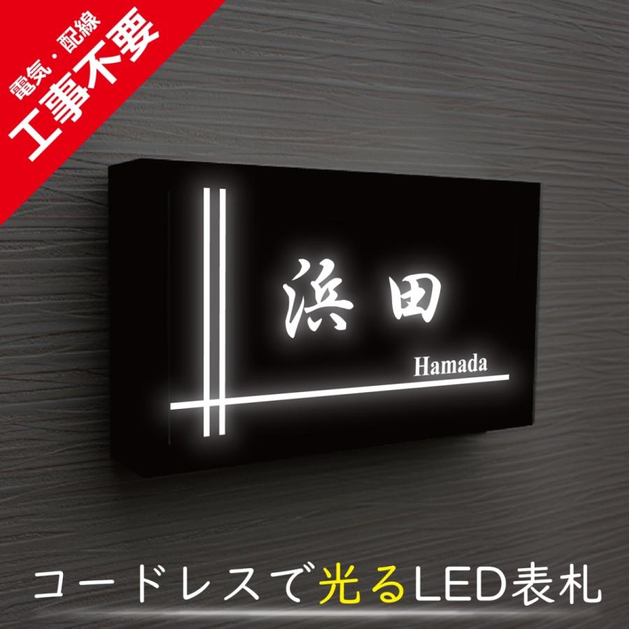 電気工事不要】ソーラーLED表札 S005横型ブラックフレーム「クロス