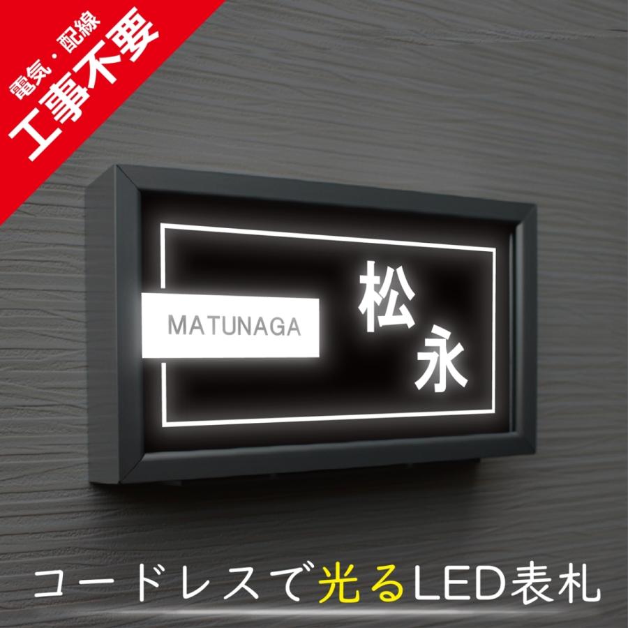 【電気工事不要】ソーラーLED表札 S005横型シルバーフレーム「レクタングル」 太陽電池を内蔵 コードレスで夜間に光る 日々の電気代0円 ...