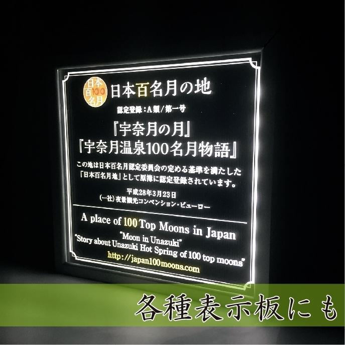 【電気工事不要】ソーラーLED表札　S01ブラックフレーム「レーン」　太陽電池を内蔵　コードレスで夜間に光る　日々の電気代0円 |  | 12