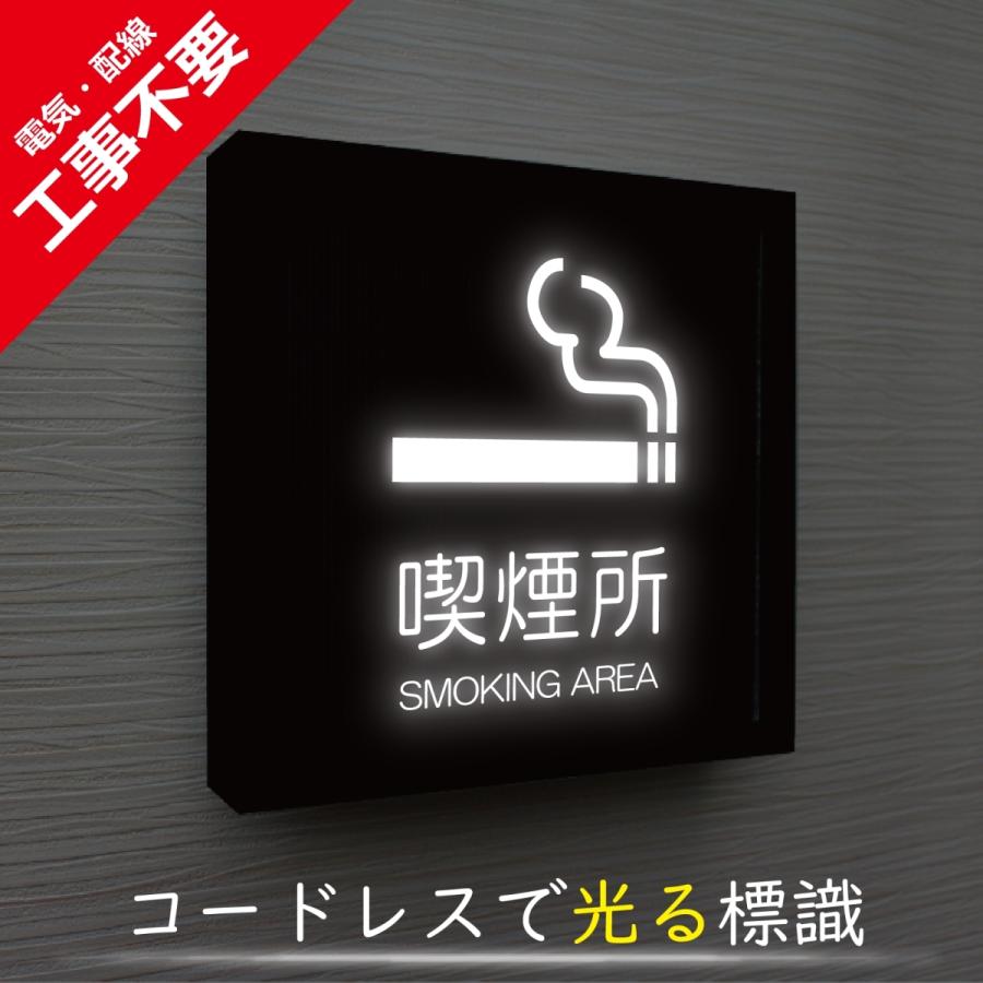 驚きの値段 ソーラーled標識 S01ブラックフレーム 喫煙所 太陽電池内蔵 電気工事なしでも光る その他diy 業務 産業用品 Garces Org