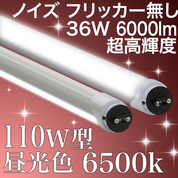 110形MDRB10】6000ルーメン 昼光色6000k 6000lm 代引き発送不可 10本
