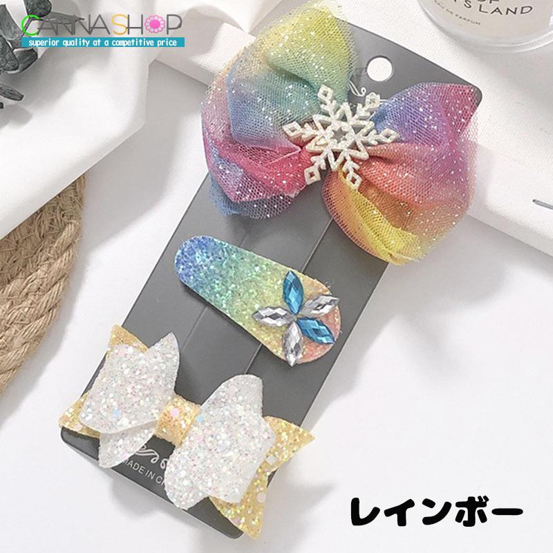 髪留め ヘアクリップ ヘアアクセサリー ヘアピン キッズ 子供 キラキラ