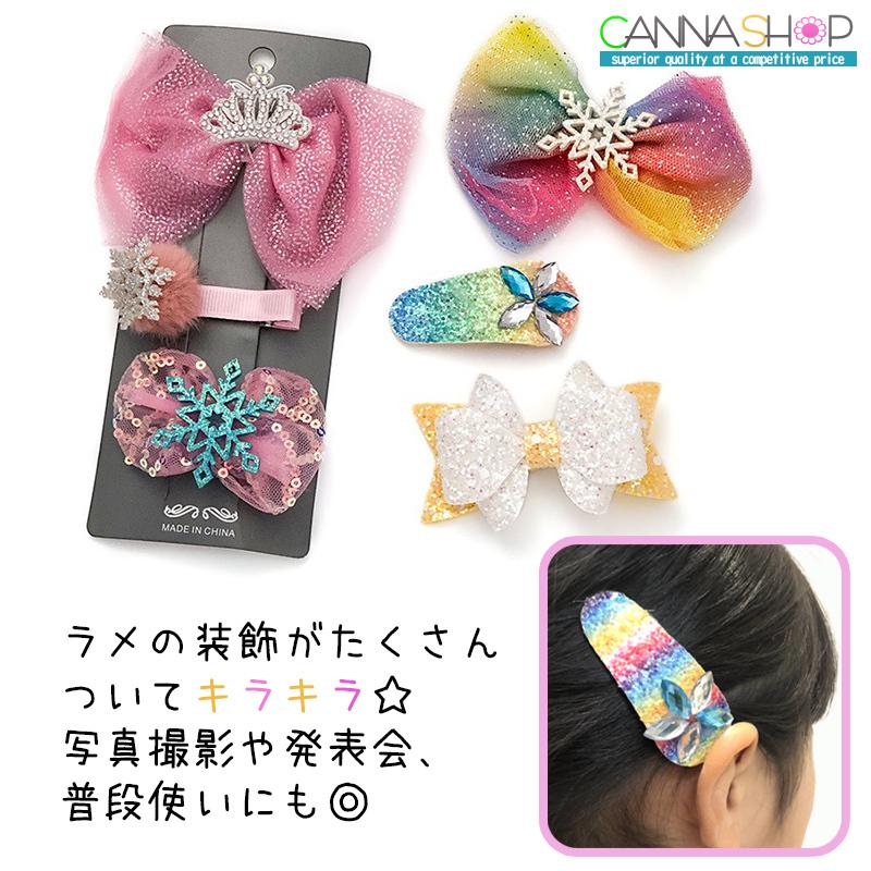 髪留め ヘアクリップ ヘアアクセサリー ヘアピン キッズ 子供 キラキラ