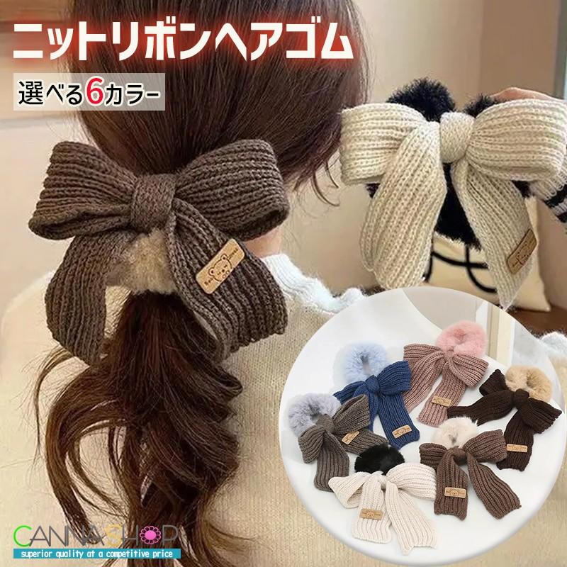 ヘアゴム 冬 大きい ニット リボン ふわふわ もこもこ くまさん 髪留め 