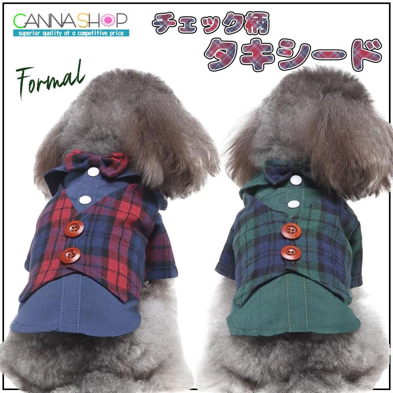 犬服 犬 服 ドッグウェア フォーマル タキシード チェック柄 シャツ 春