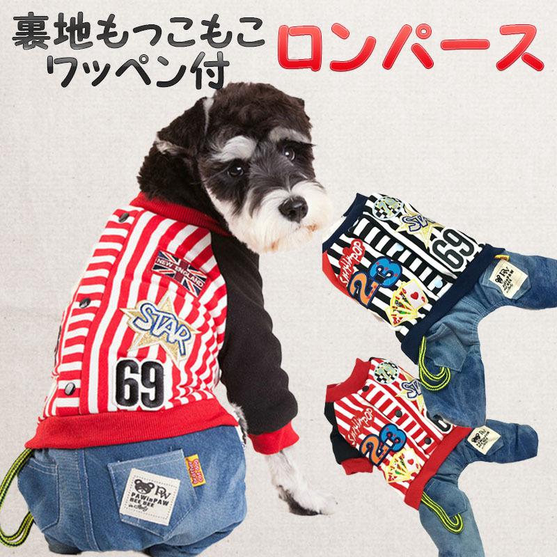 裏地 もこもこ ワッペン付 ボーダー 犬服 犬 ペット 犬の服 服 ロンパース つなぎ あったか 裏起毛 フリース ドッグウェア 秋冬 冬 冬用 小型犬 中型犬 冬服 Mx17fw101 Cannashop 通販 Yahoo ショッピング