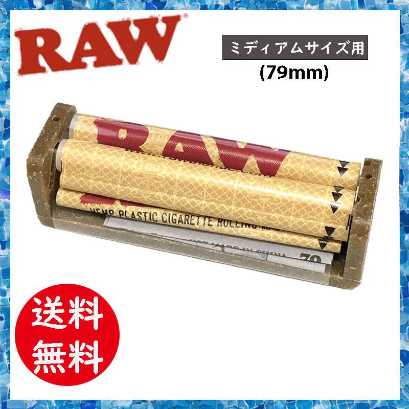 手巻きタバコ Raw ロウ ロー ヘンプ プラスチック ローラー ミディアムサイズ 1 1 4 79mm 手