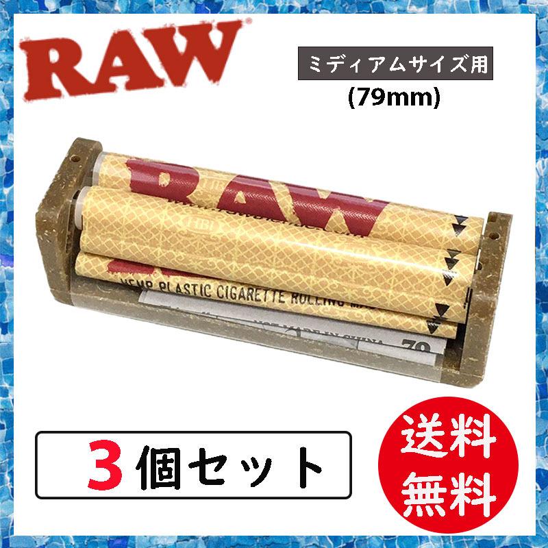 手巻きタバコ Raw (ロウ/ロー)ヘンプ プラスチック ローラー ミディアムサイズ 1-1/4 79mm 手巻き用 3個セット :SM17PRPPRW10-006:CannaShop - 通販 - Yahoo!ショッピング 手巻きタバコ Raw (ロウ/ロー)ヘンプ プラスチック ローラー ミディアムサイズ 1-1/4 79mm 手巻き用 3個セット :SM17PRPPRW10-006:CannaShop - 通販 - Yahoo!ショッピング