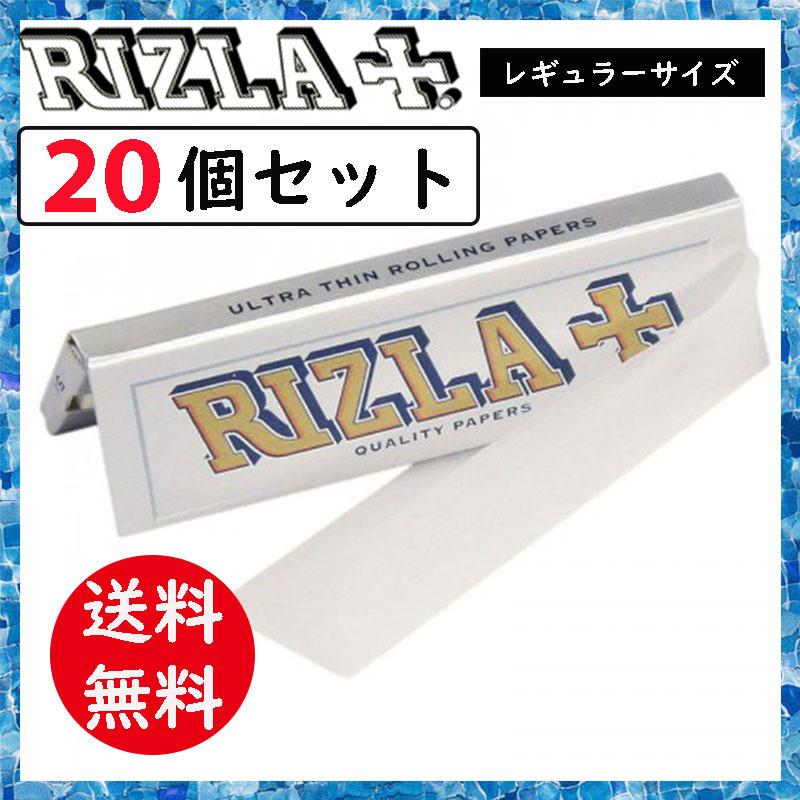 RIZLA  リズラ ペーパー シルバー 手巻きタバコ用 巻紙 レギュラーサイズ 手巻きタバコ 70mm 50枚入 20個セット