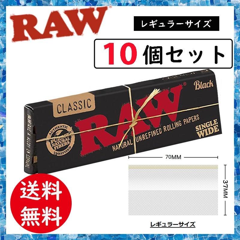 RAW paper ロウ クラシック ブラック レギュラー サイズ 巻きタバコ用 ...