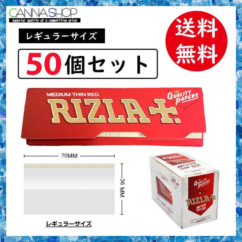 RIZLA medium thin paper リズラ ペーパー red 薄め 手巻きタバコ用 手