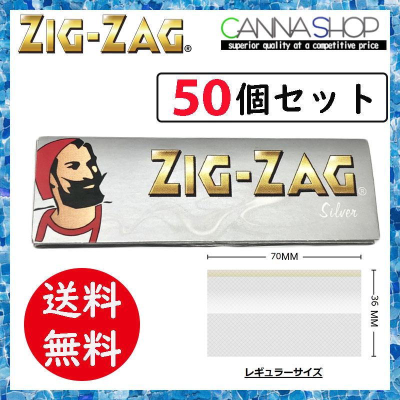 ジグザグ グリーン ペーパー 50個セット    B525 手巻きタバコ