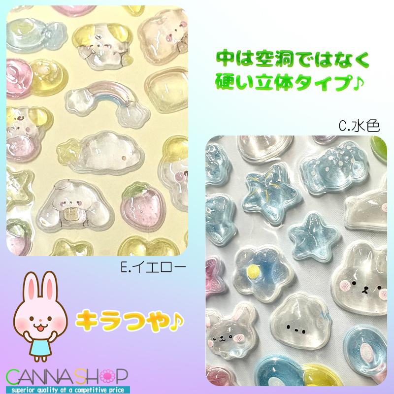 ぷくぷくシール 3Dシール 立体シール おはじきシール 硬い 透明