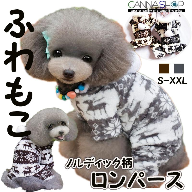 犬 服 犬服 ドッグウェア ノルディック柄 雪 トナカイ柄 クリスマス